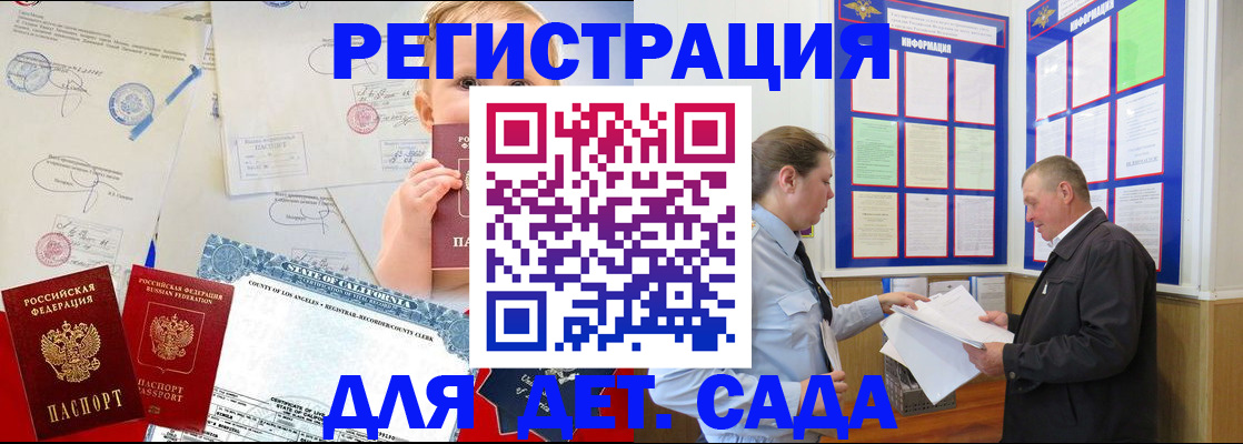 регистрация в Сургуте