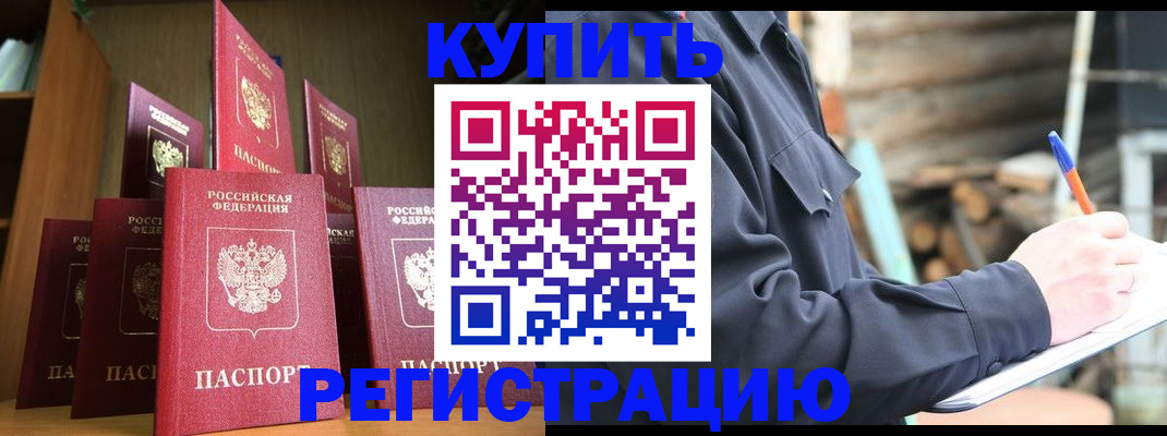 временная регистрация в квартире в Сургуте