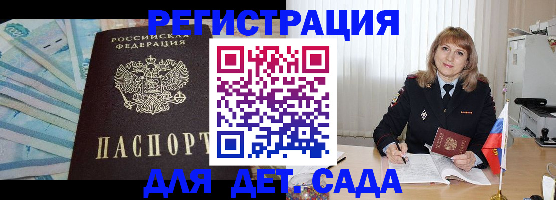 регистрация для школы в Сургуте
